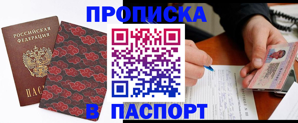 временная регистрация собственник в Малгобеке